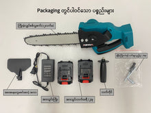 Load image into Gallery viewer, ကြိုးမဲ့လျှပ်စစ်လွှစက်(12 လက်မ)_WHE0112