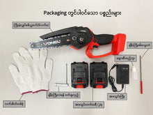 Load image into Gallery viewer, ကြိုးမဲ့လျှပ်စစ်လွှစက်(6လက်မ)_WHE0111