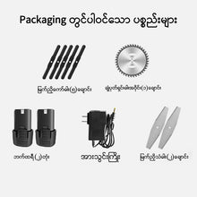 Load image into Gallery viewer, ကြိုးမဲ့မြက်ရိတ်စက်(အသေး)-WHE0139