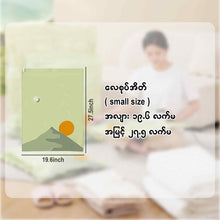 Load image into Gallery viewer, လေစုပ်စက်ပါခေါက်အိတ် - WHE0226